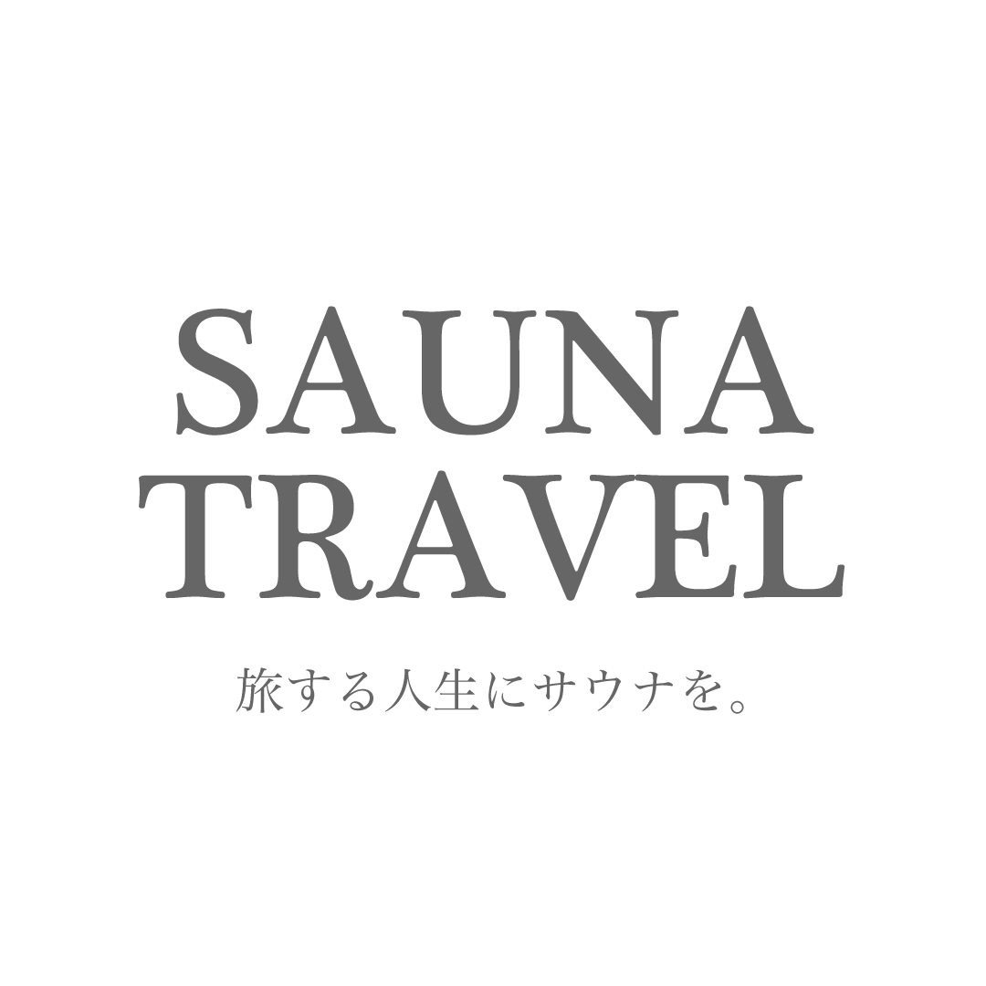 SAUNA TRAVEL(サウナトラベル)|旅する人生に、サウナを。