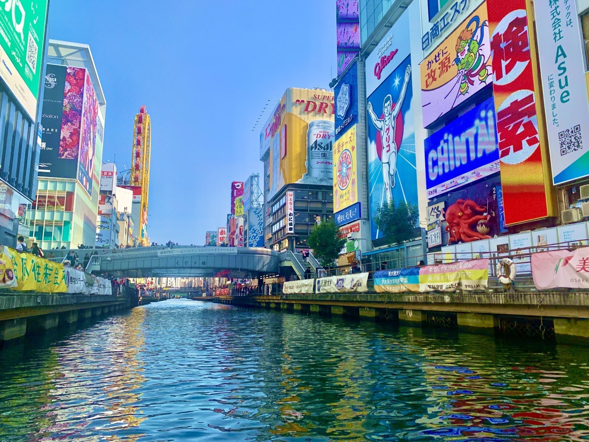 道頓堀