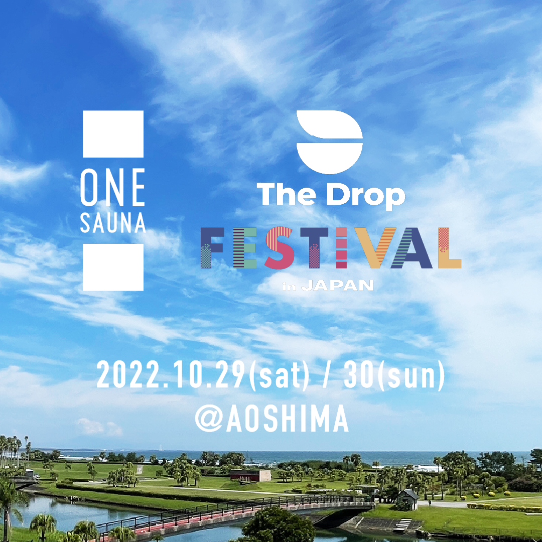 THE DROP FESTIVAL サウナエリア