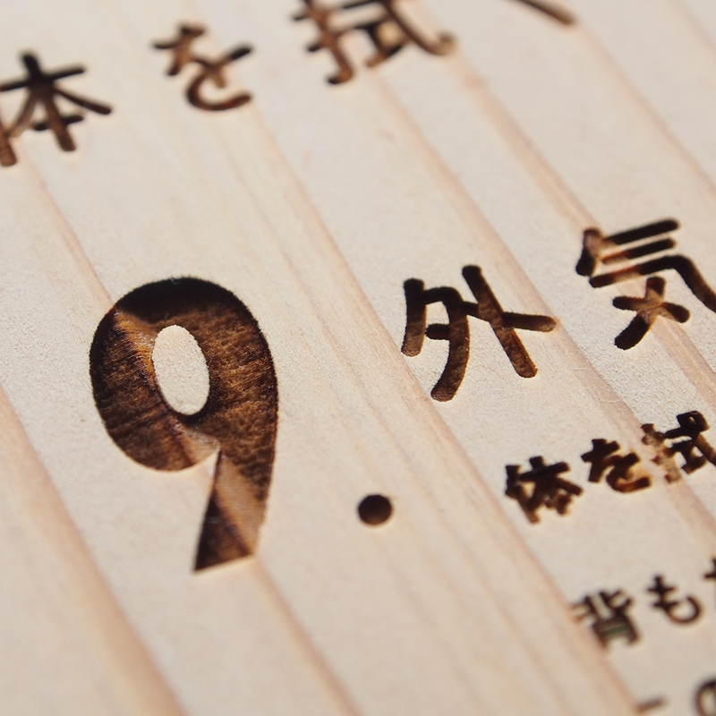 アナウンスボード（サウナの入り方/楽しむための10の心得）